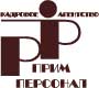 Прим Персонал, ООО в журнале Клуб Директоров.